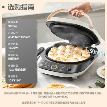 Midea美的下盘可拆 家用双面加热煎烤机 多功能烤肉锅加大加深三明治早餐机煎饼烙饼锅电饼档MC-JKE3073