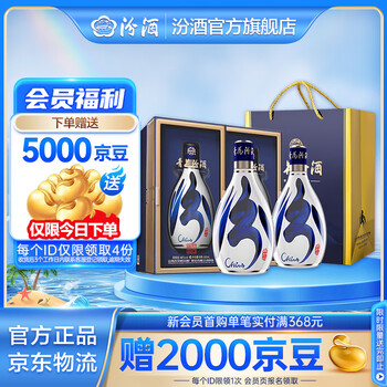 30年48度青花汾酒价格报价行情- 京东