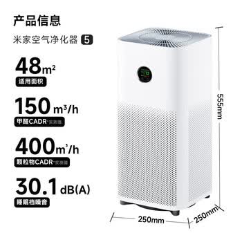 小米空气净化器5 除甲醛除菌除异味 家用 除雾霾PM2.5 低噪设计 米家APP互联