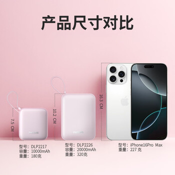 飞利浦【国标3C认证可上飞机】自带双线充电宝迷你小巧便携22.5W超级快充10000毫安时大容量适用苹果华为 飞利浦【国标3C认证可上飞机】自带双线充电宝迷你小巧便携22.5W超级快充10000毫安时大容量适用苹果华为