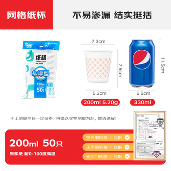 得力(deli)200ml(7盎司)木浆纸加厚一次性杯子 纸杯/水杯 50只装 得力(deli)200ml(7盎司)木浆纸加厚一次性杯子 纸杯/水杯 50只装