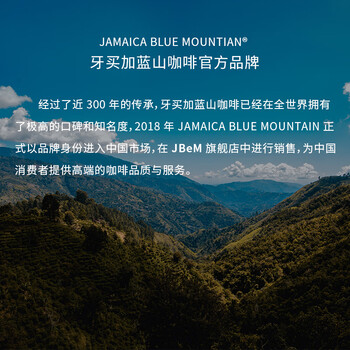 JBeM牙买加蓝山咖啡豆精选蓝山一号生豆新鲜中度烘焙黑咖啡200g礼盒装
