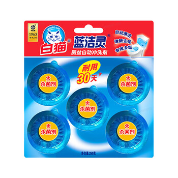 白猫 蓝洁灵厕盆自动冲洗剂50g*(3+2) 去污清洁除臭祛味 马桶清洁厕块
