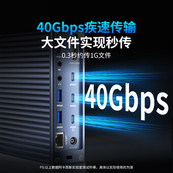 阿卡西斯USB4拓展坞40Gbps桌面扩展坞8K三屏异显2.5G网口HDMI适用苹果mac mini/M1234pro/max坞站DS-9007