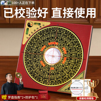电木罗盘价格报价行情- 京东