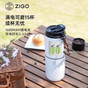 Zigo咖啡手冲套装户外便携可充电手冲研磨一体随行手冲咖啡杯白色