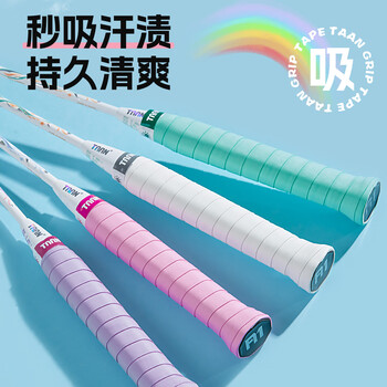 TAAN泰昂羽毛球手胶吸汗防滑耐磨粘性平面减震彩虹手胶TWQ18混色10条