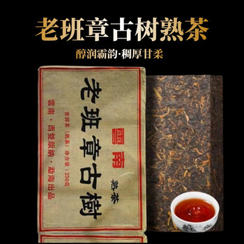 雲南 勐海古樹茶砖 2003年 熟茶 250g 雲南 勐海古樹茶砖 2003年 熟茶 250g 雲南 勐海古樹