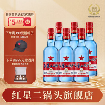 紅星 二鍋頭酒 北京红星二锅头43度绿瓶大二500ml清香型纯粮白酒_酒类_中越华人超市