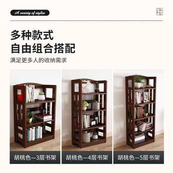罗森（LUOSEN）书架简约落地实木储物书架柜客厅卧室多层收纳架置物架 四层胡桃