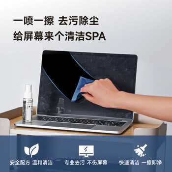 Brateck北弧 电脑屏幕清洁剂 液晶屏清洁剂 显示器清洁剂 手机清洁套装 电视屏幕清洁SC200