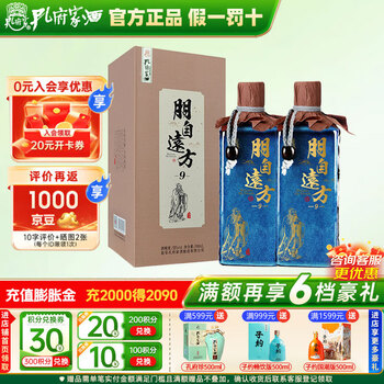 孔府家酒朋自远方价格报价行情- 京东