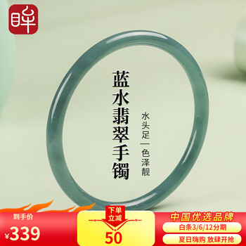 蓝水翡翠价格报价行情- 京东