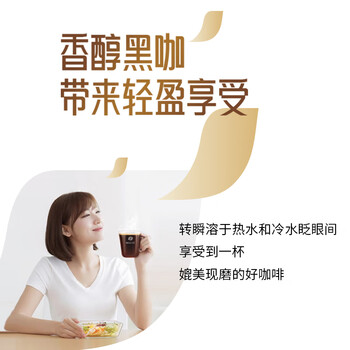 雀巢 Nestle 速溶咖啡 金牌 至臻原味箱装2g*100条 醇品黑咖啡饮品 雀巢 Nestle 速溶咖啡 金牌 至臻原味箱装2g*100条 醇品黑咖啡饮品