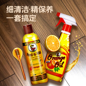 豪德（HOWARD）美国进口地板清洁护理套装473ml*2瓶实木地板蜡木地板抛光保养蜡