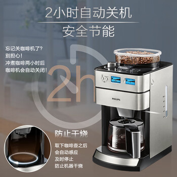 飞利浦（PHILIPS）咖啡机全自动家用美式全自动豆粉两用研磨一体式磨豆机现磨实用礼物【HD7751】