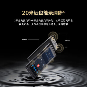 科大讯飞(iFLYTEK)AI录音笔S8离线版【旗舰新品】 256G大内存 20米远距离录音 安全加密 高清降噪 离线转写翻译 科大讯飞(iFLYTEK)AI录音笔S8离线版【旗舰新品】 256G大内存 20米远距离录音 安全加密 高清降噪 离线转写翻译