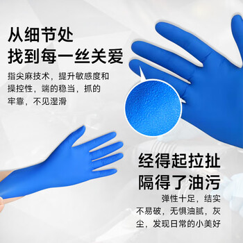 爱马斯一次性丁腈手套加厚耐用型 防滑防油耐酸碱实验室工业作业清洁工作100只/盒 APFNCHD 大号L码 爱马斯一次性丁腈手套加厚耐用型 防滑防油耐酸碱实验室工业作业清洁工作100只/盒 APFNCHD 大号L码