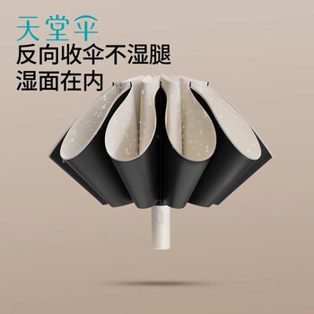 天堂伞全自动三折防晒遮阳便携折叠反向晴雨伞 31173E静澜粉色