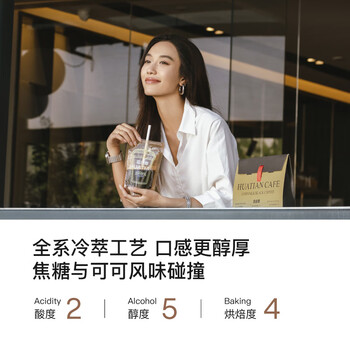 花田萃CHALATTE饱腹生可可绿咖啡美式速溶无蔗糖0脂健身黑咖啡4g*7袋/盒