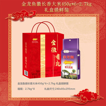 金龙鱼【端午好礼】抽纸120抽8包V2889*2提+徽长香大米2.7kg礼盒锁鲜装