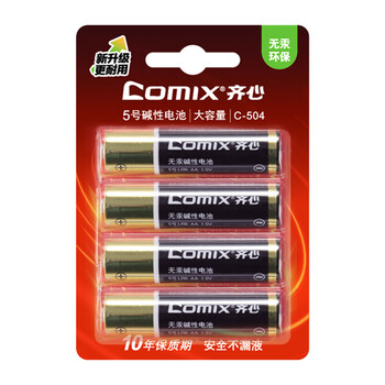 齐心（COMIX）5号碱性电池 适用于儿童玩具/血压计/血糖仪/挂钟/键盘/遥控器等(4粒装)办公用品 C-504