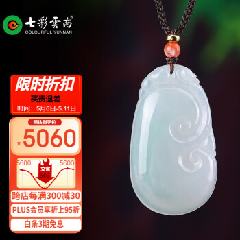 翡翠玉如意事事都如意_吉祥