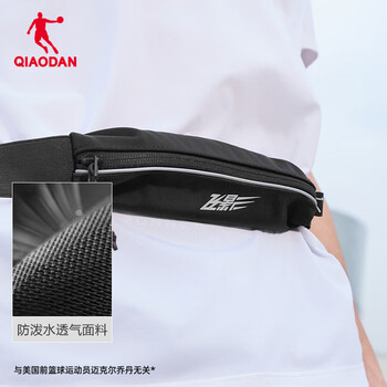 乔丹飞影运动腰包马拉松跑步腰包夏季轻便舒适健身训练便携运动包 乔丹飞影运动腰包马拉松跑步腰包夏季轻便舒适健身训练便携运动包