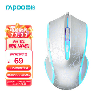 雷柏（Rapoo） V20S 有线鼠标 游戏鼠标 7个可编程按键 人体工程学 电竞鼠标 吃鸡鼠标 笔记本鼠标 银色烈焰    69.00元
