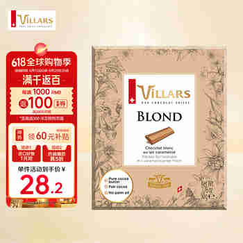 维利斯（villars）瑞士原装进口焦糖巧克力50g高端零食送男女友生日礼物伴手礼