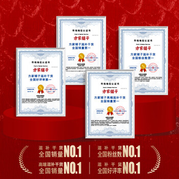 方家铺子中华老字号 红枣片200g 无核枣片免洗即食 泡茶浓香 方家铺子中华老字号 红枣片200g 无核枣片免洗即食 泡茶浓香