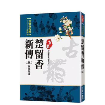 古龙楚留香- 京东