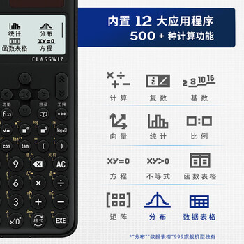 卡西欧（CASIO）fx-999CNCW科学函数计算器 宋浩老师推荐12大功能大学考研考试黑色（新老品随机发货）