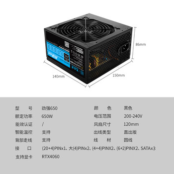 大水牛（BUBALUS）额定650W 劲强650台式主机电源（支持4060显卡/主动式PFC/12CM风扇/智能温控/支持背线）