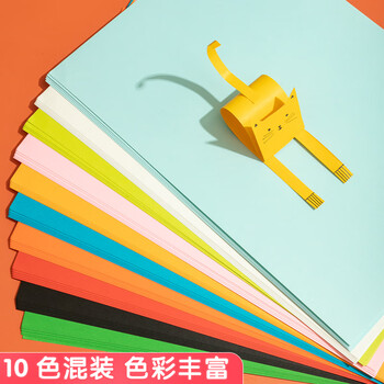 晨光（M&G）8K/10色/50张手工彩色卡纸硬卡纸厚幼儿园小学生儿童DIY剪纸折纸叠纸飞机美术绘画