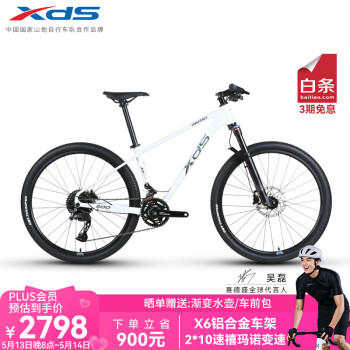 喜德盛（xds）【吴磊推荐】山地车24款传奇500 成人变速车 幻影/白 20速 17