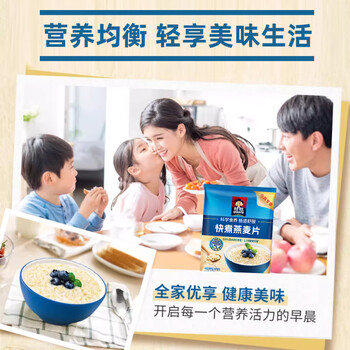 桂格(QUAKER)快煮快熟燕麦片1000克袋装 营养早餐 膳食纤维 零添加白砂糖 桂格(QUAKER)快煮快熟燕麦片1000克袋装 营养早餐 膳食纤维 零添加白砂糖