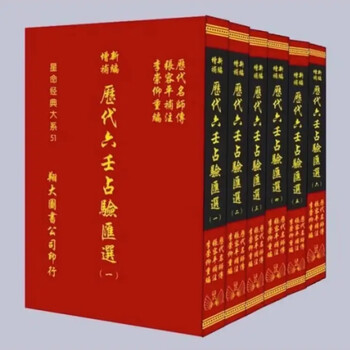 大六壬书- 京东