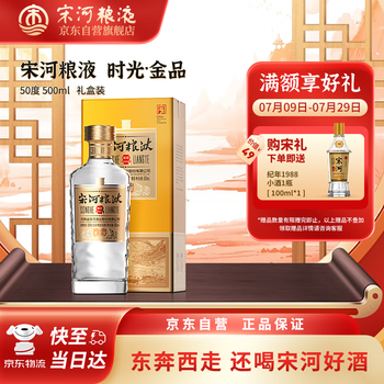 宋河粮液酒价格报价行情- 京东