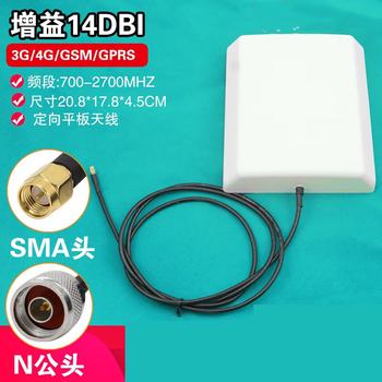 凯元达 平板定向天线27dbi高增益接收发射信号SMA头 N公头N头接口内针20m 凯元达 平板定向天线27dbi高增益接收发射信号SMA头 N公头N头接口内针20m