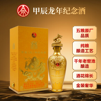 五粮液 2024年製　500ml WULIANGYE 52% 500ml 2024年製 五粮液