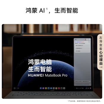 华为MateBook Pro 笔记本电脑 鸿蒙操作系统 970g超轻薄长续航 OLED护眼屏 32GB 1TB 宣白 华为MateBook Pro 笔记本电脑 鸿蒙操作系统 970g超轻薄长续航 OLED护眼屏 32GB 1TB 宣白