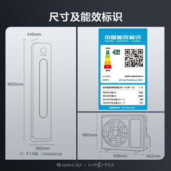 格力（GREE） 3匹 摩登π 新一级能效 变频 客厅空调 立式柜机【企业采购】