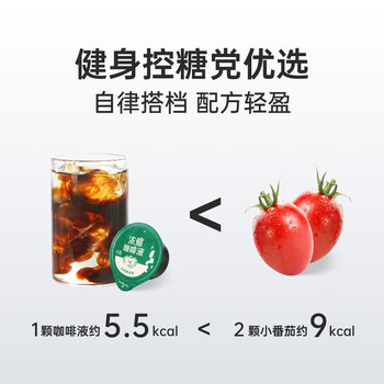 永璞浓缩咖啡液0脂速溶无糖原味+香浓烤椰+焦糖玛奇朵18g*50颗