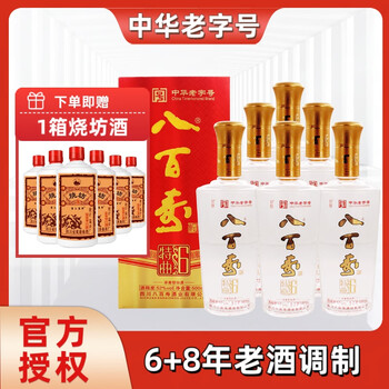 Luzhou Laojiao Te Qu (Samsu 52%) 泸州老窖特曲(52度)