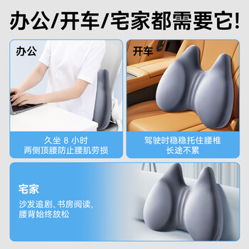 米小舒办公室腰托人体工学护腰靠垫汽车车载靠背久坐护腰神器座椅屁股垫