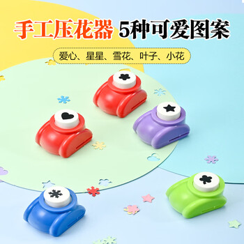 NVV花边剪刀压花器儿童手工套装  学生手工创意手账专用锯齿剪纸（剪刀7个+压花器5个）NR-J05