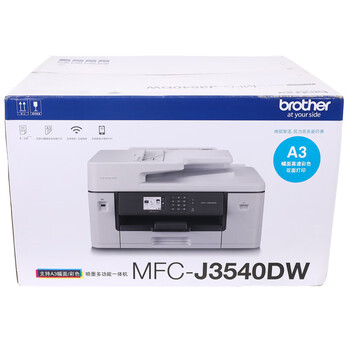 兄弟（brother）MFC-J3540DW 彩色喷墨多功能一体机（A3自动双面打印A3复印扫描无线网络连接远程打印）
