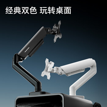 松能显示器支架 电脑支架显示屏机械臂 电脑桌屏幕支架 快装支架 显示器增高架 适配卓威T630S-1B-01