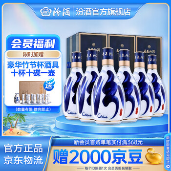 中国酒 青花汾酒 48度 500ml 山西杏花村汾酒系列48度三十年汾酒青花瓷30年500ML单瓶装清香型